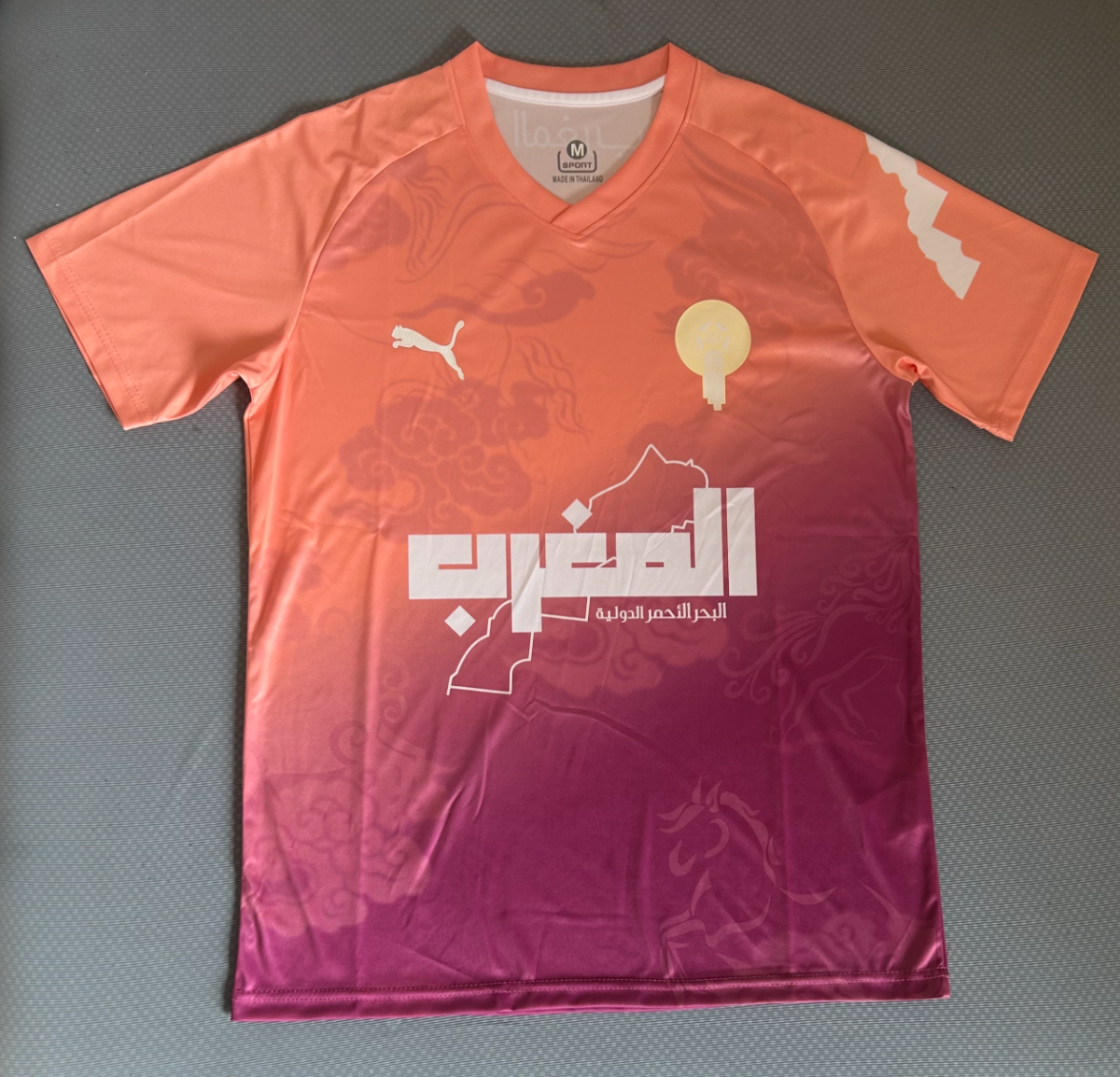 Morocco Supporters Limited Edition Jersey